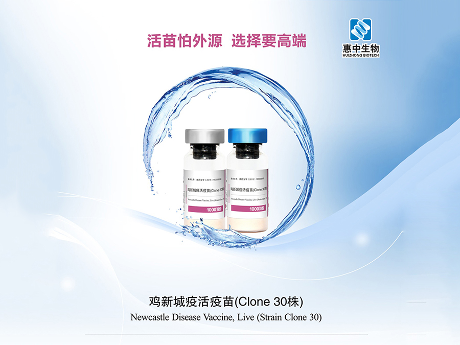 洛陽(yáng)惠中生物技術(shù)有限公司